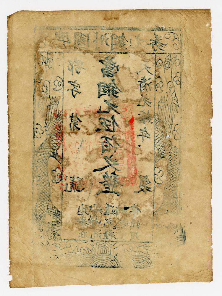 图片[3]-banknote; forgery BM-2002-1015.13-China Archive